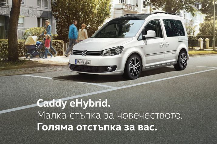 caddy